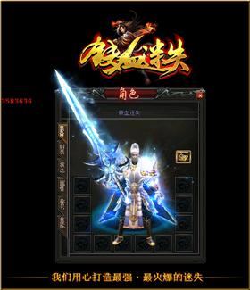 天龙八部私服王中王。